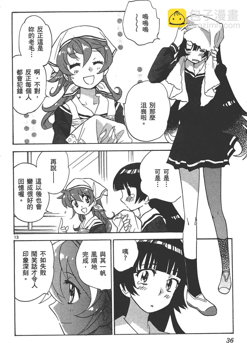 楚楚可憐超能少女組 - 第35卷(1/4) - 3