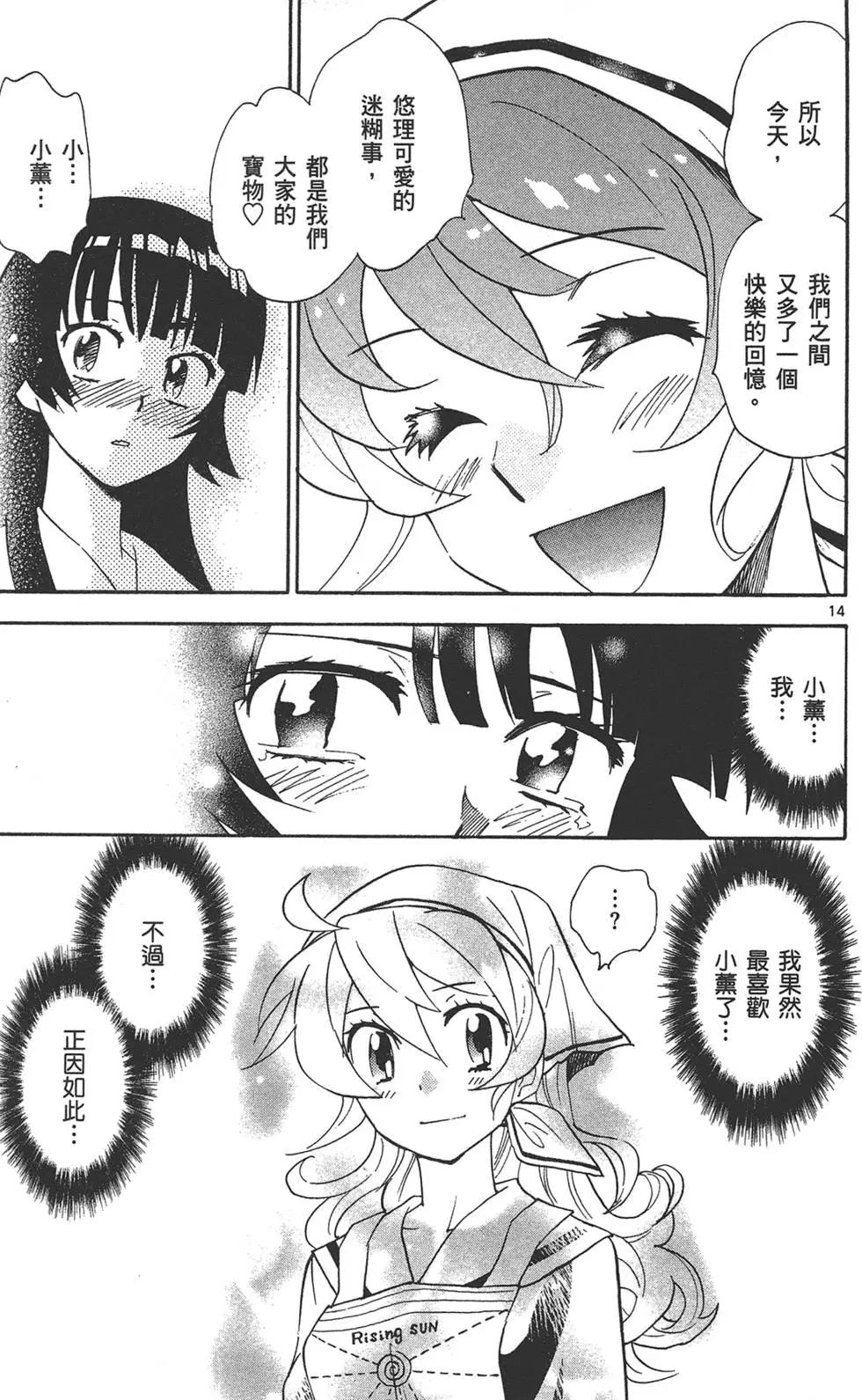 楚楚可憐超能少女組 - 第35卷(1/4) - 4