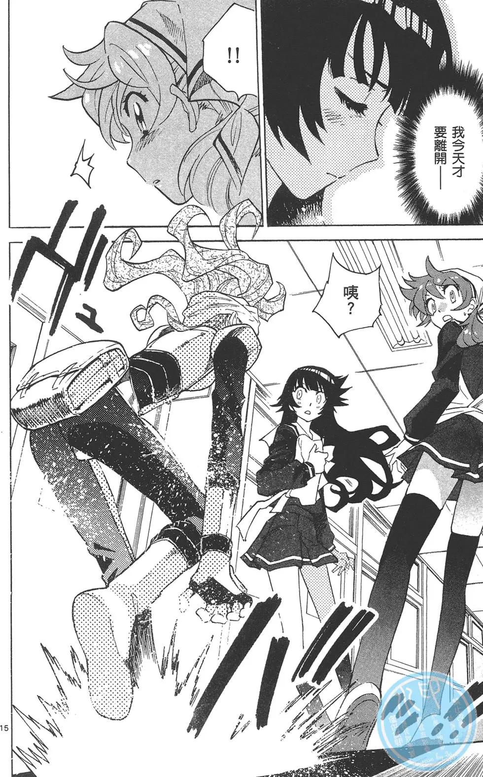 楚楚可憐超能少女組 - 第35卷(1/4) - 5