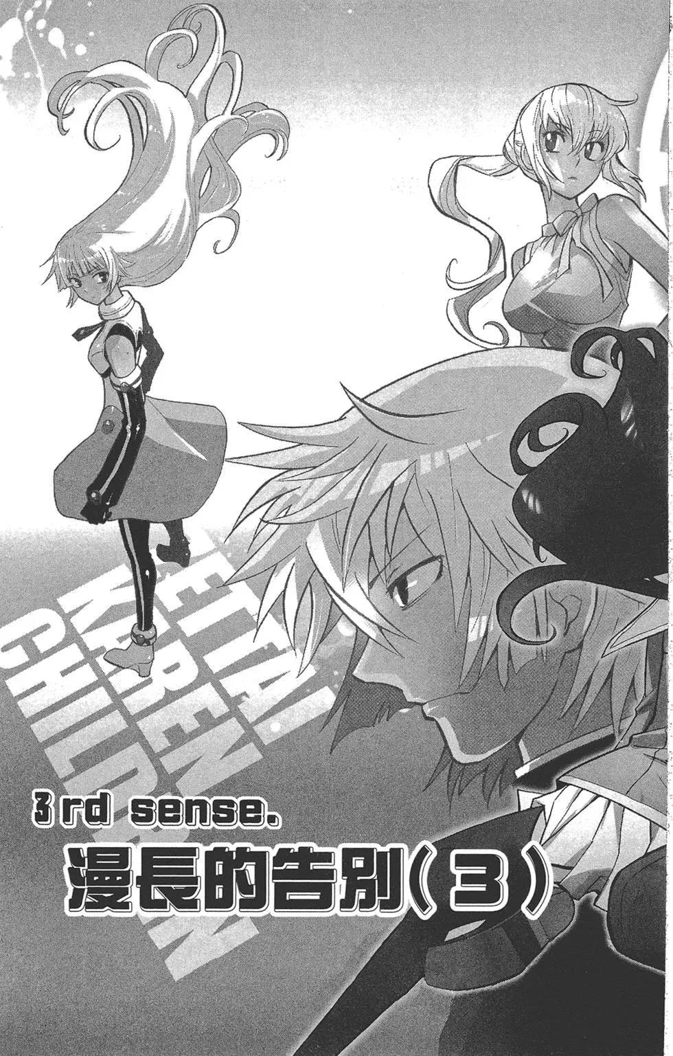 楚楚可憐超能少女組 - 第35卷(1/4) - 2