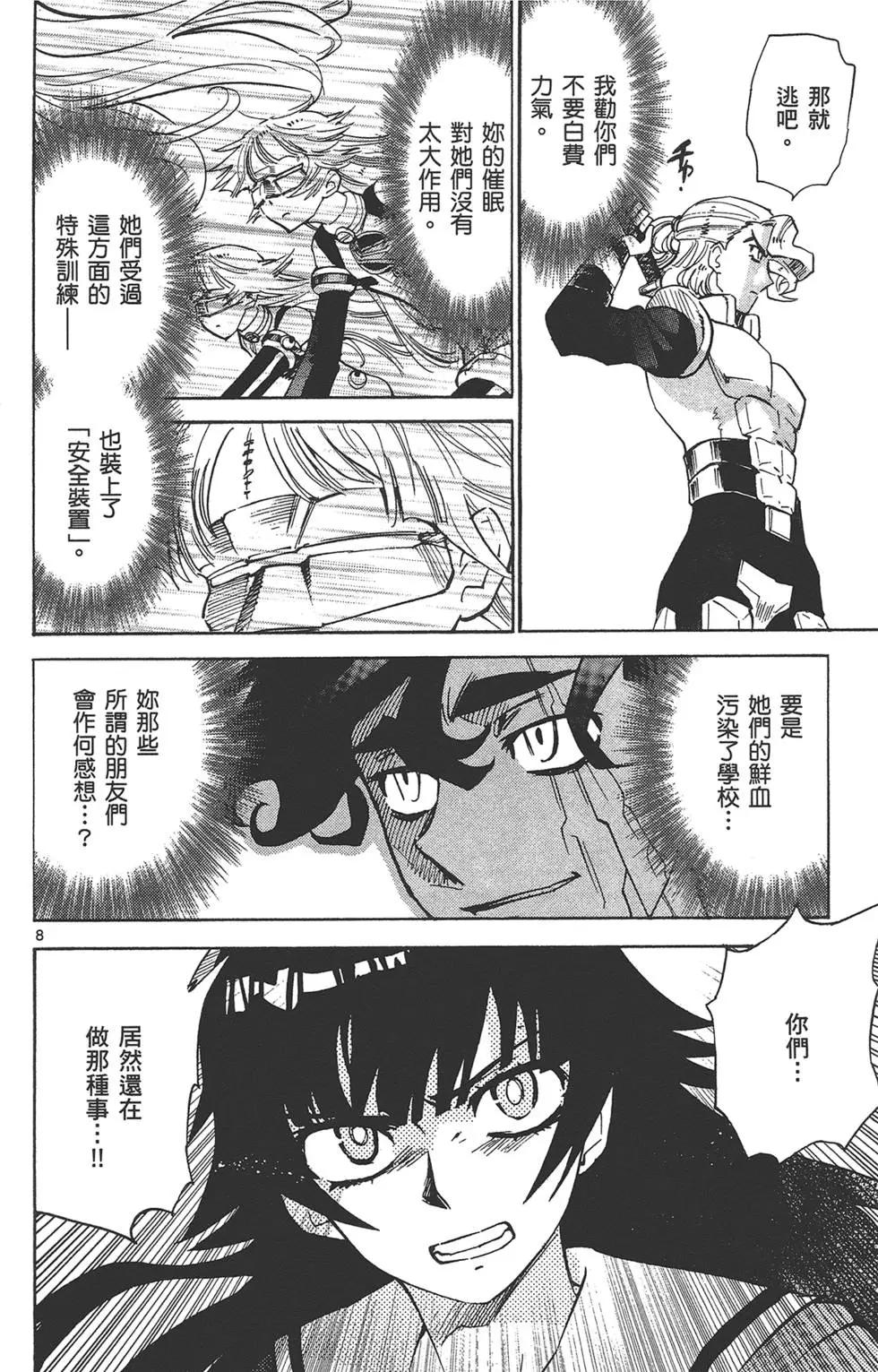 楚楚可憐超能少女組 - 第35卷(1/4) - 1