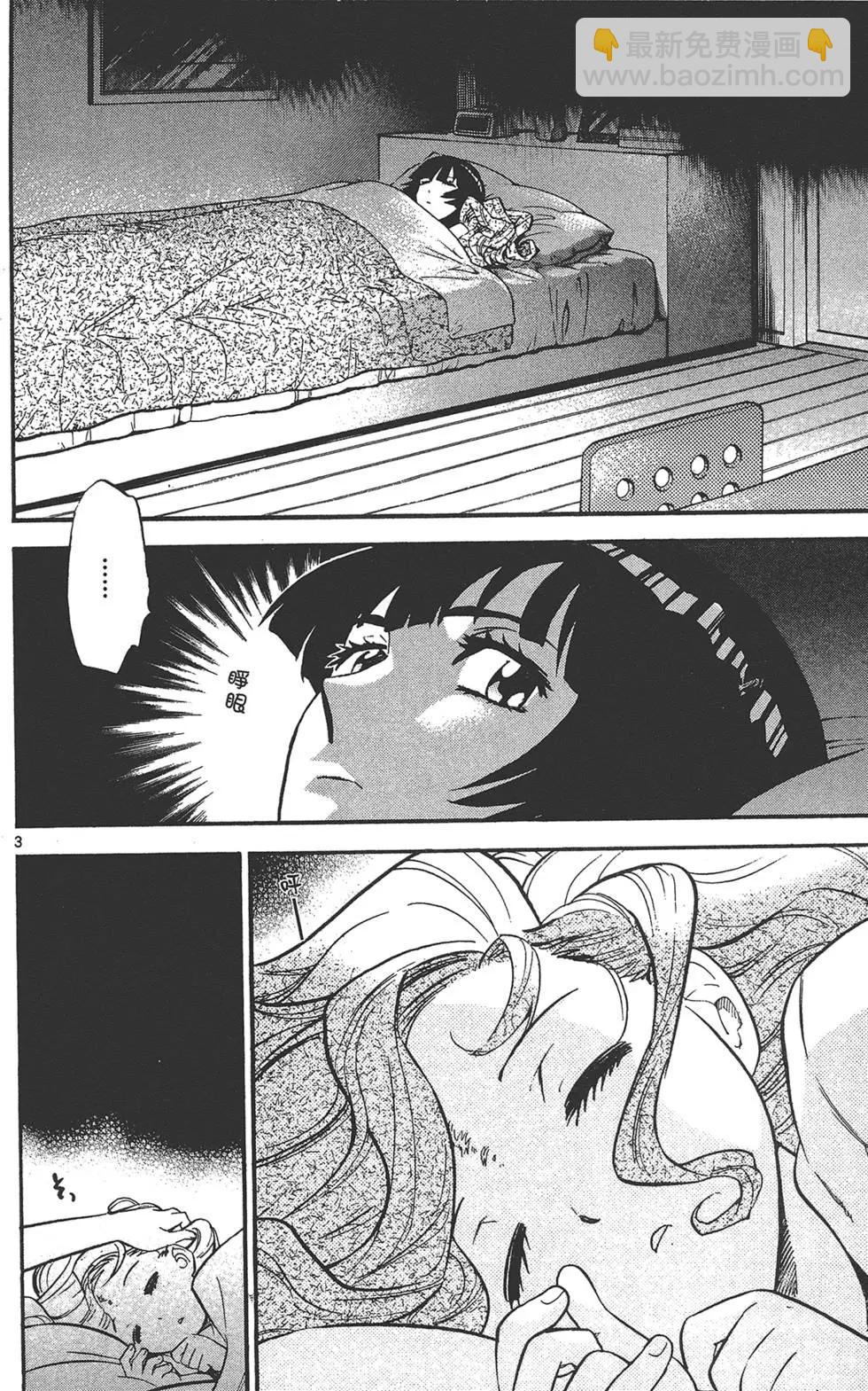 楚楚可憐超能少女組 - 第35卷(1/4) - 7