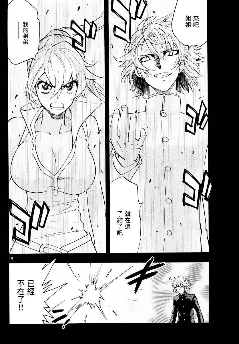 楚楚可憐超能少女組 - 第454回 - 1