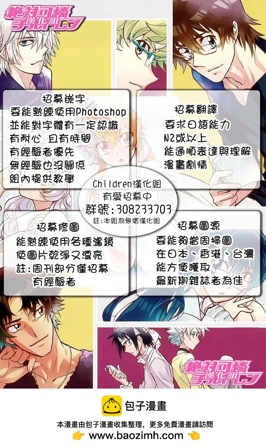 楚楚可憐超能少女組 - 第454回 - 2