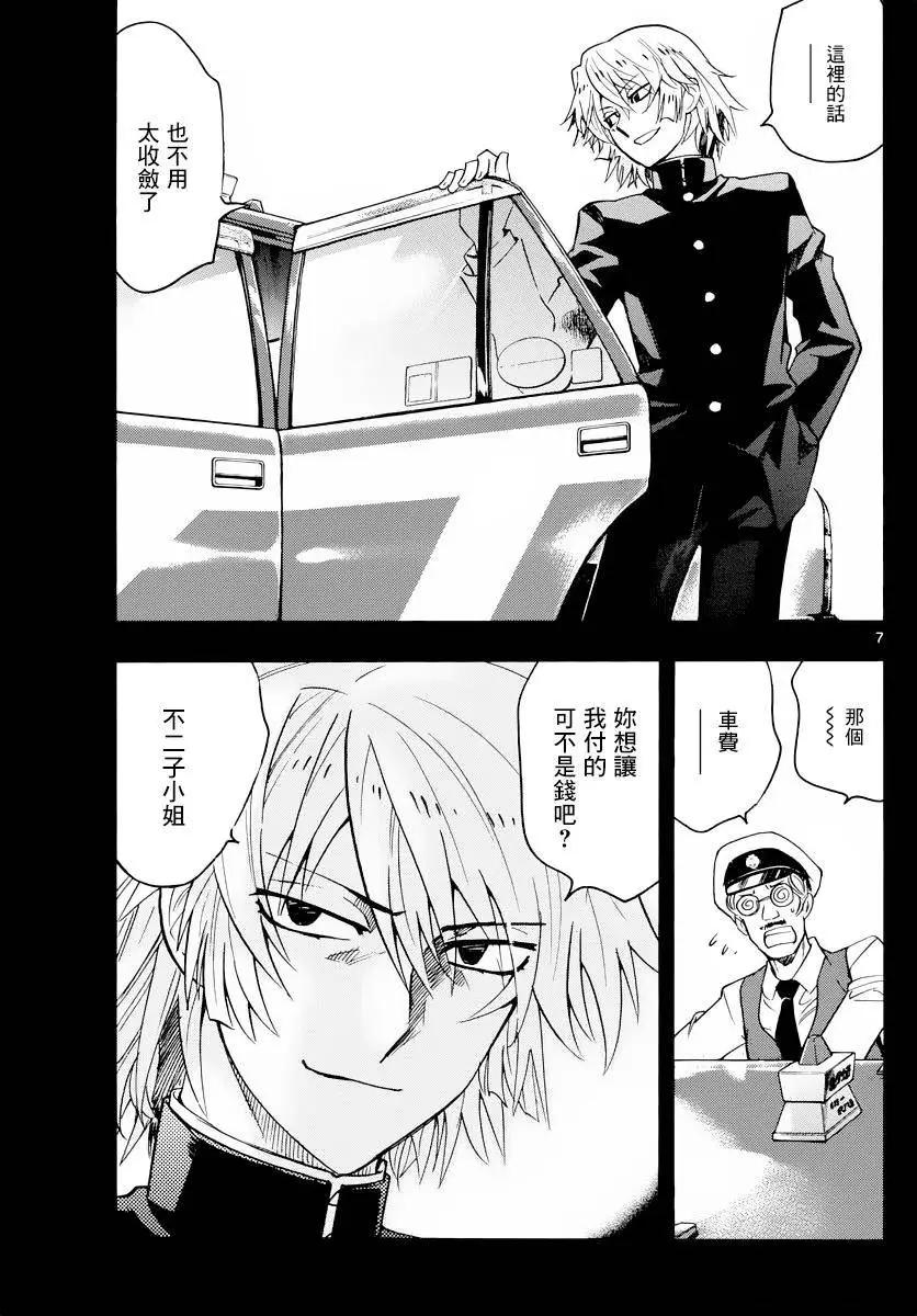 楚楚可憐超能少女組 - 第454回 - 3