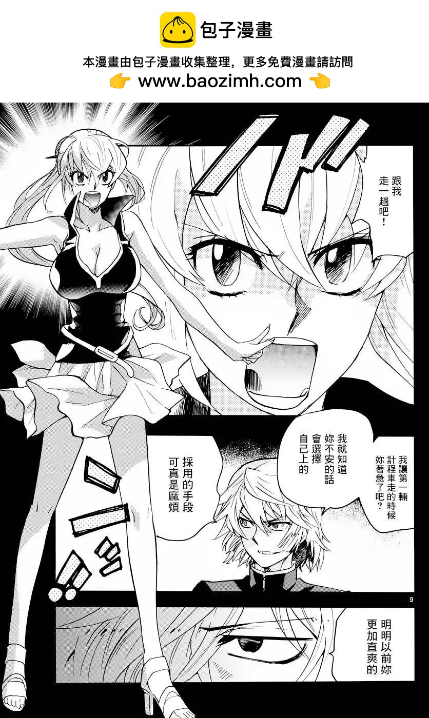 楚楚可憐超能少女組 - 第454回 - 1