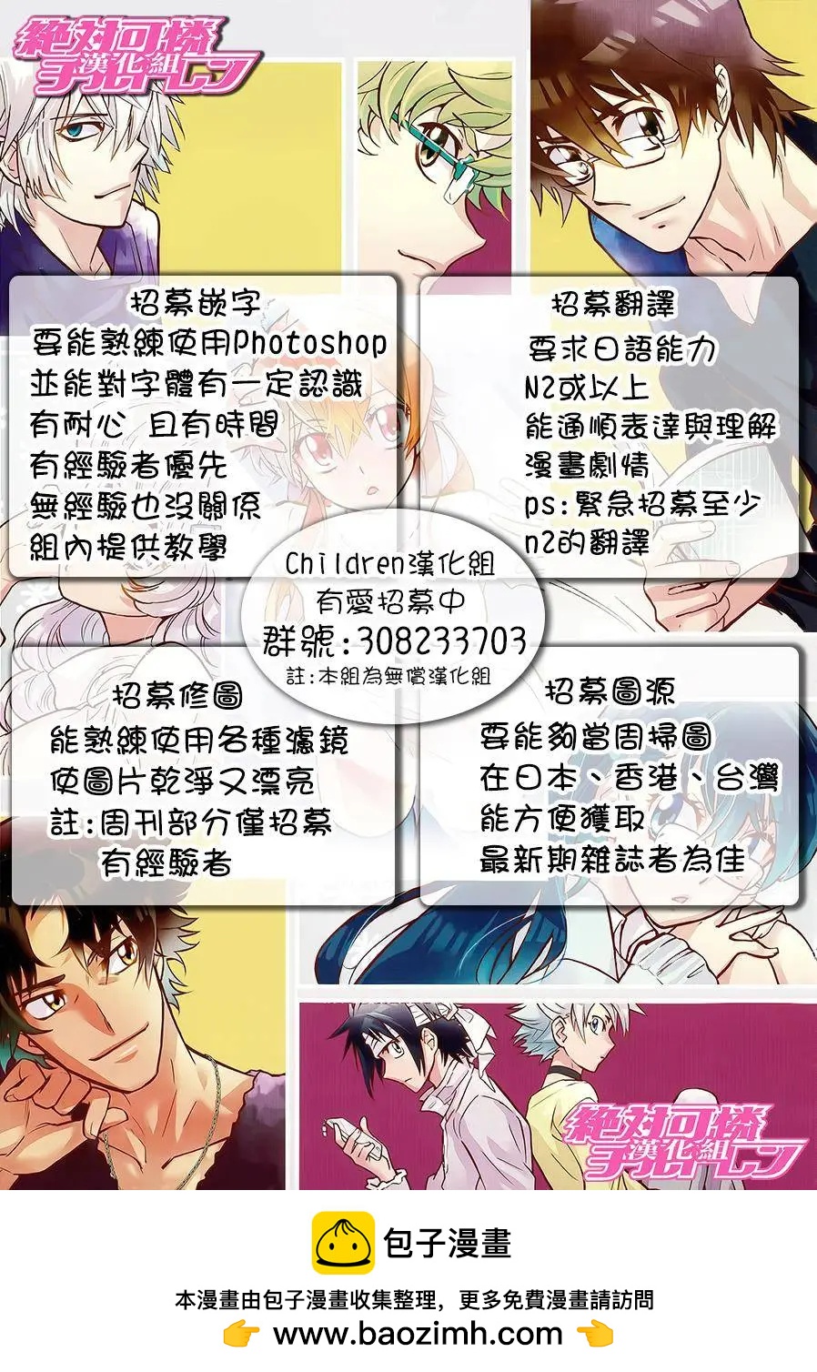 楚楚可憐超能少女組 - 第457回 - 3
