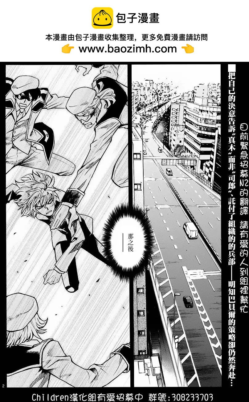 楚楚可憐超能少女組 - 第457回 - 2