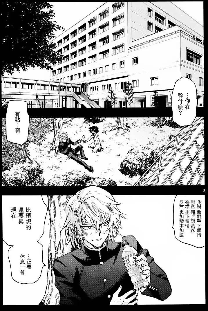 楚楚可憐超能少女組 - 第457回 - 3