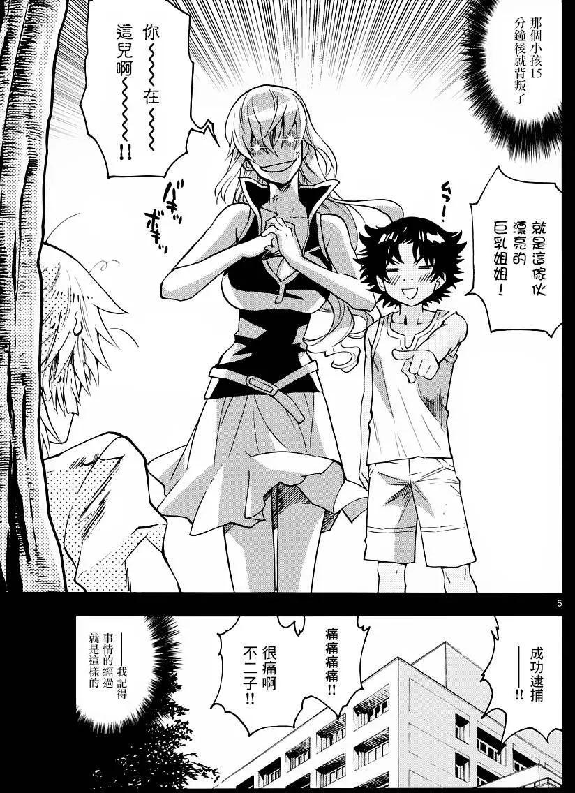 楚楚可憐超能少女組 - 第457回 - 1
