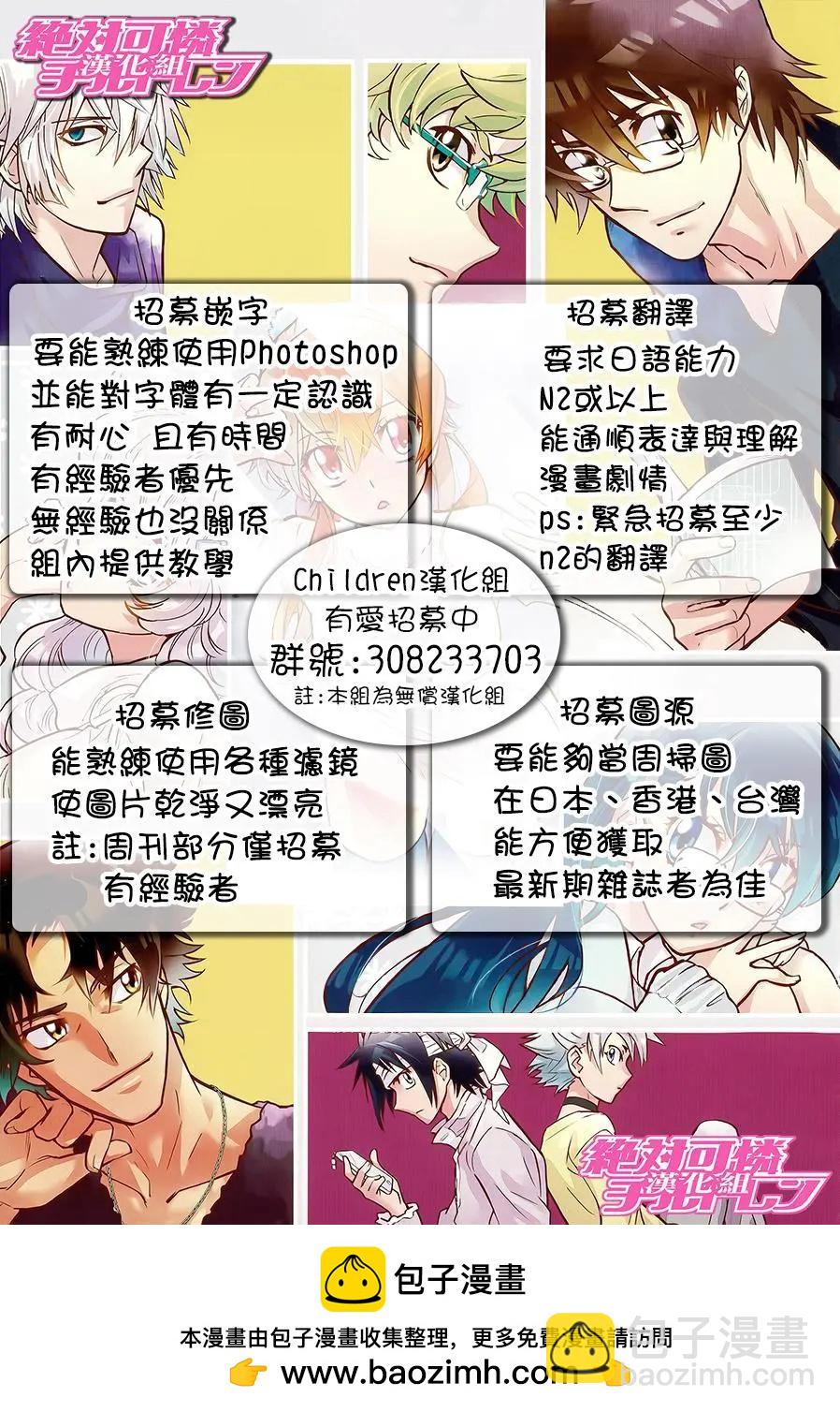 楚楚可憐超能少女組 - 第468回 - 3