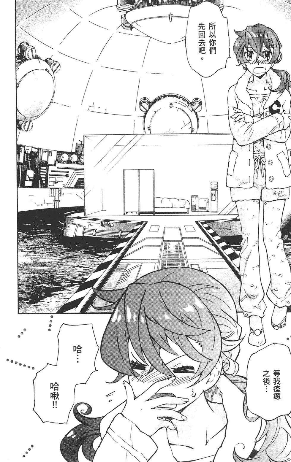 楚楚可憐超能少女組 - 第42卷(1/4) - 2