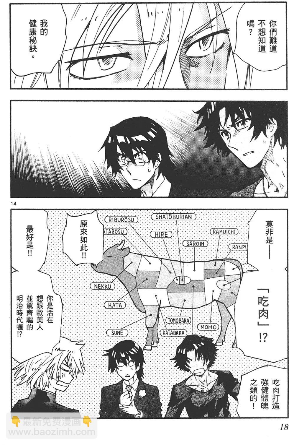 楚楚可憐超能少女組 - 第42卷(1/4) - 2