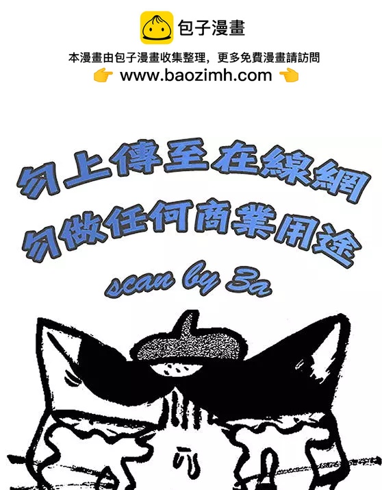 楚楚可憐超能少女組 - 第42卷(1/4) - 2