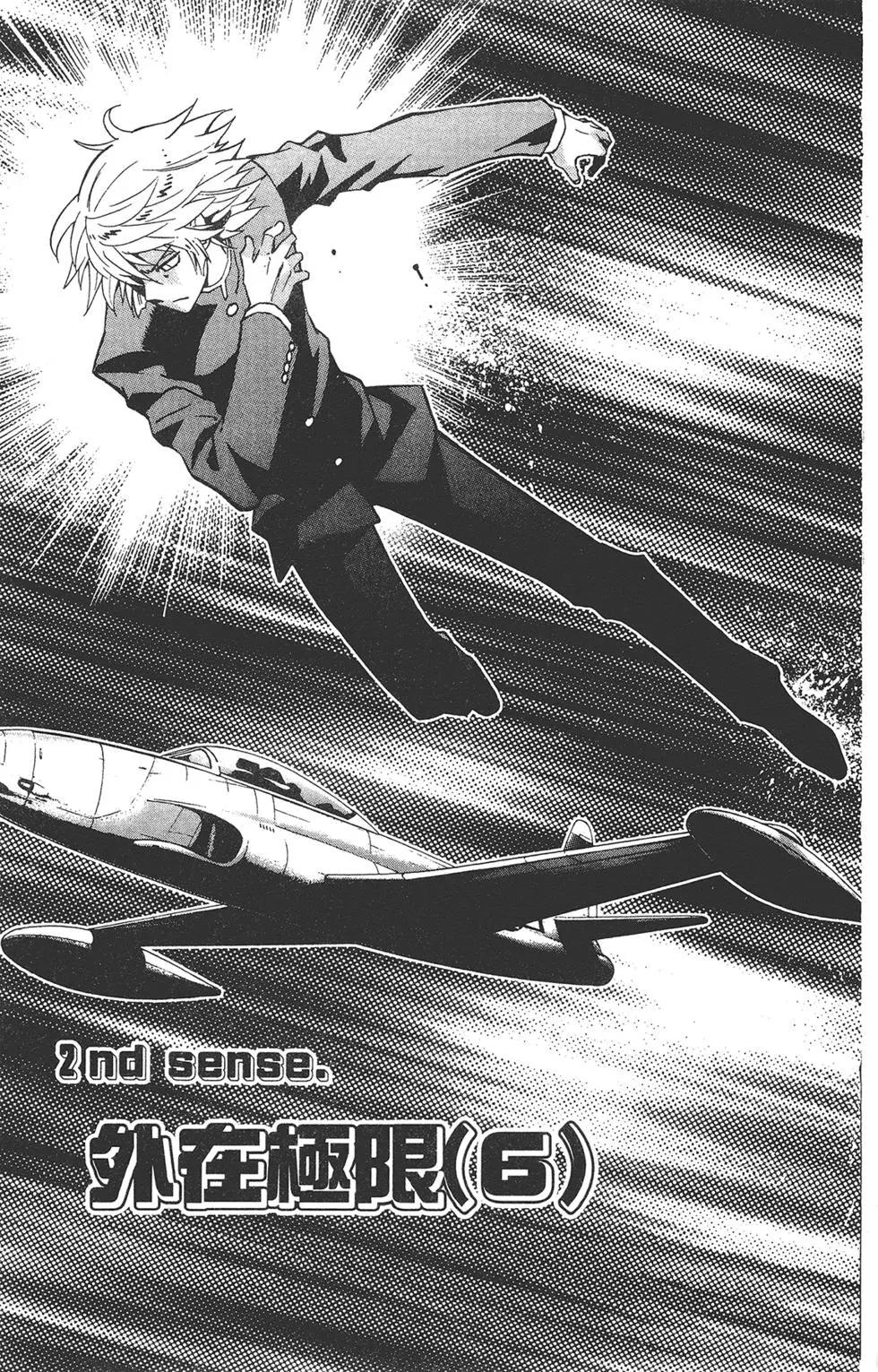 楚楚可憐超能少女組 - 第42卷(1/4) - 7