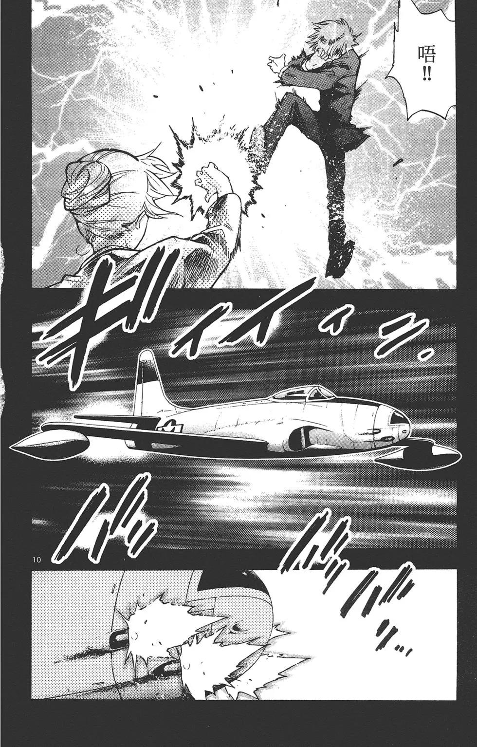 楚楚可憐超能少女組 - 第42卷(1/4) - 8