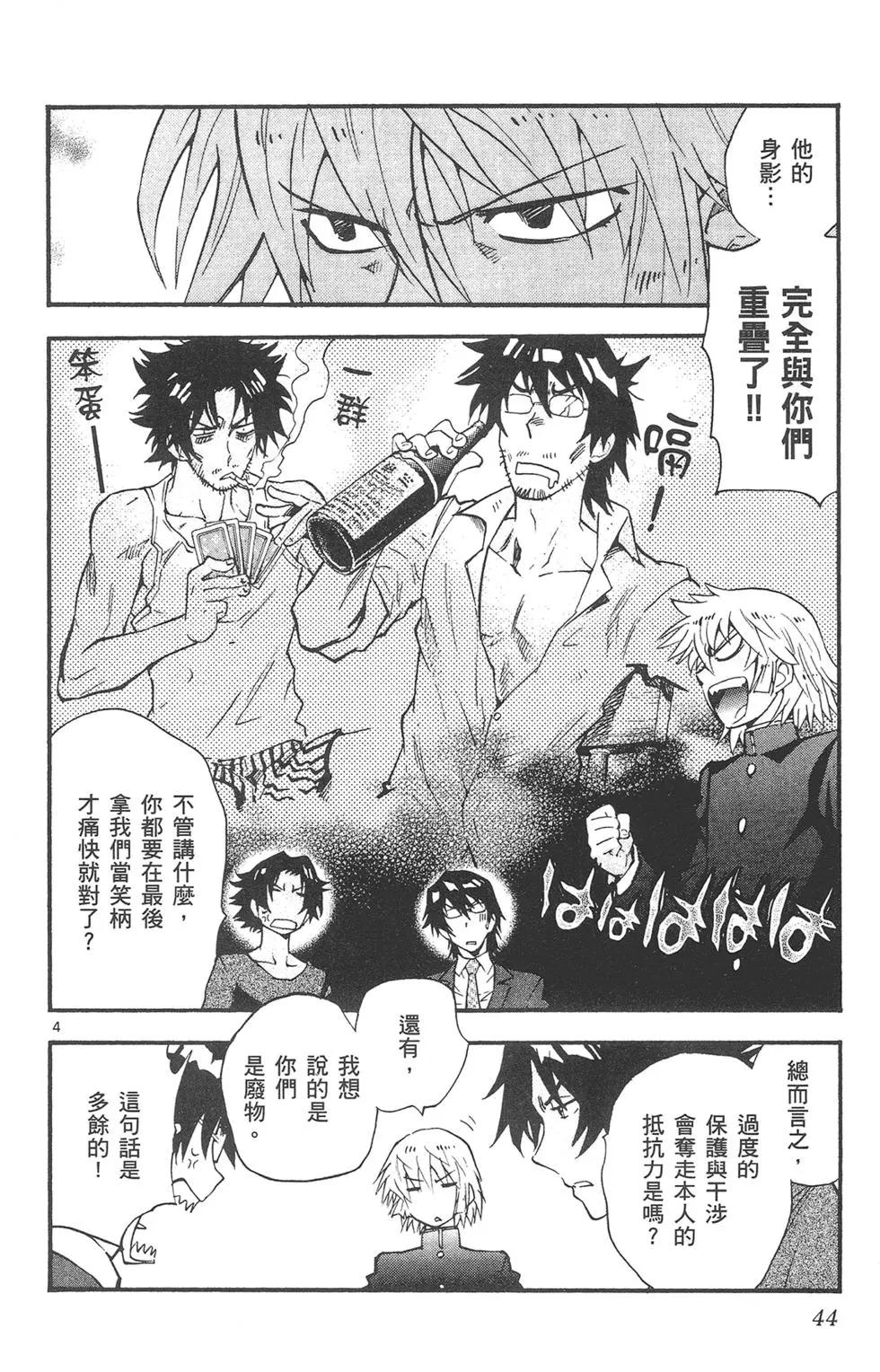 楚楚可憐超能少女組 - 第42卷(1/4) - 4