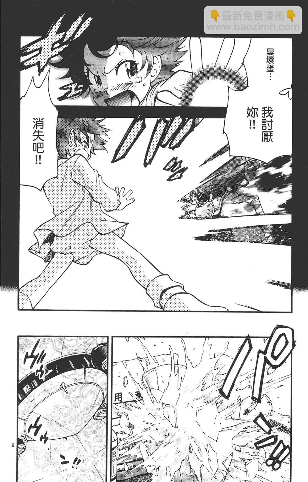 楚楚可憐超能少女組 - 第42卷(1/4) - 8