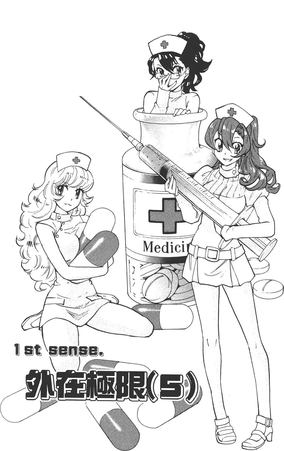 楚楚可憐超能少女組 - 第42卷(1/4) - 5