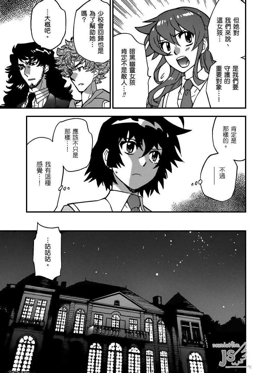 楚楚可憐超能少女組 - 第351回 - 2