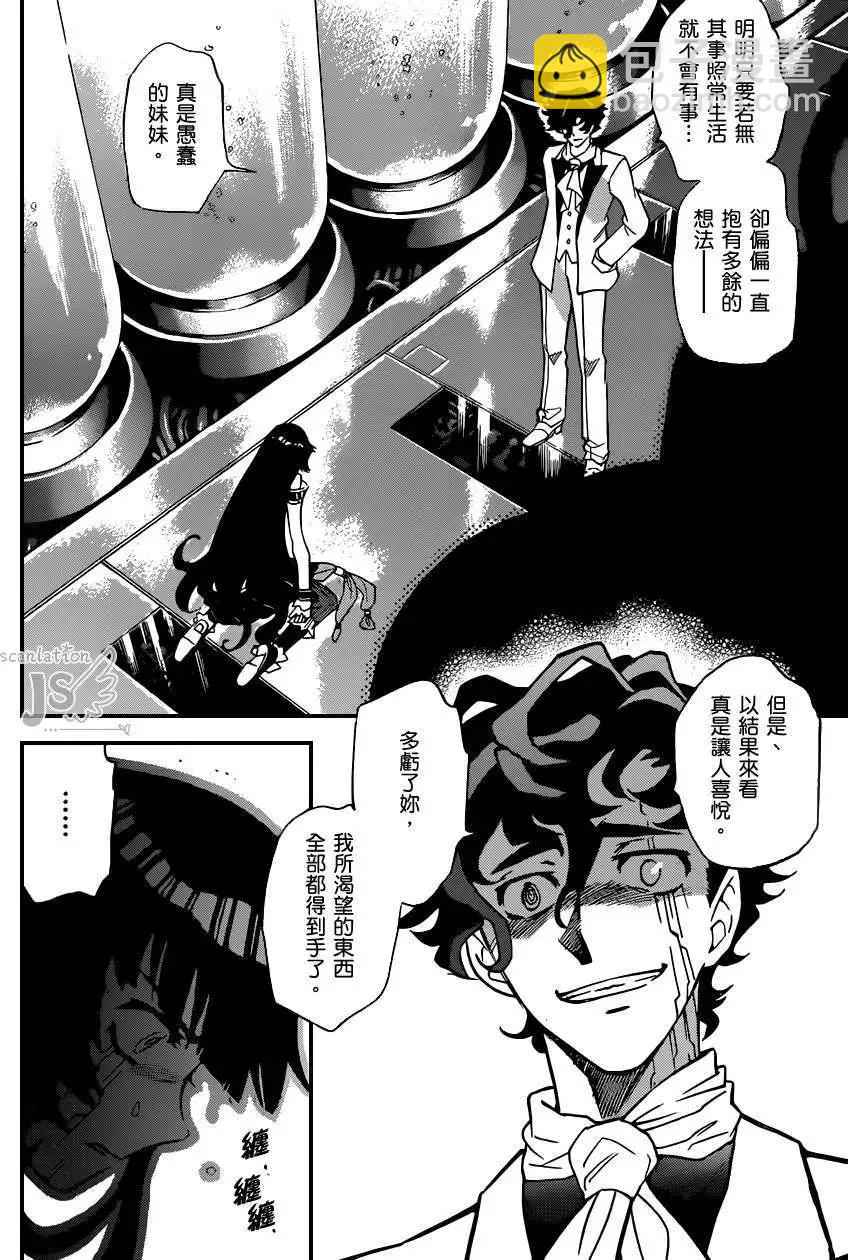 楚楚可憐超能少女組 - 第351回 - 3