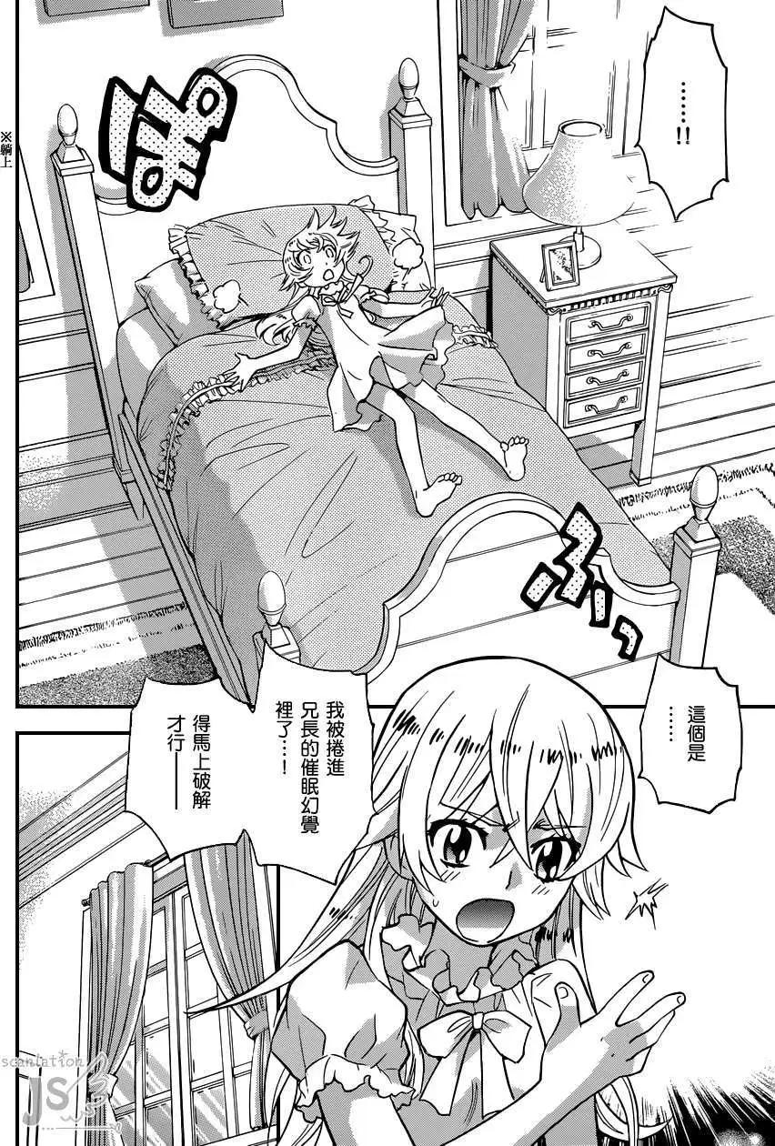 楚楚可憐超能少女組 - 第351回 - 1