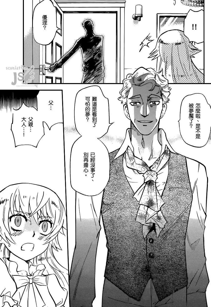 楚楚可憐超能少女組 - 第351回 - 2