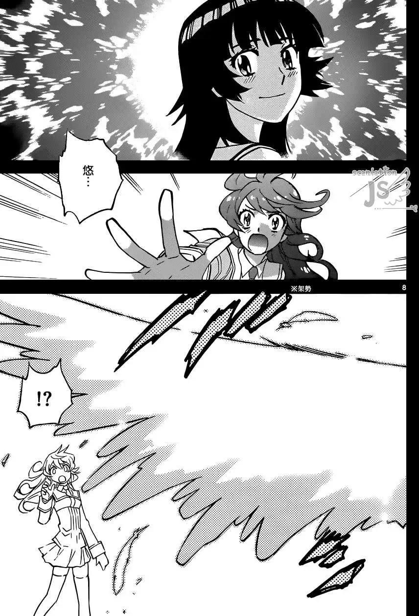楚楚可憐超能少女組 - 第351回 - 4