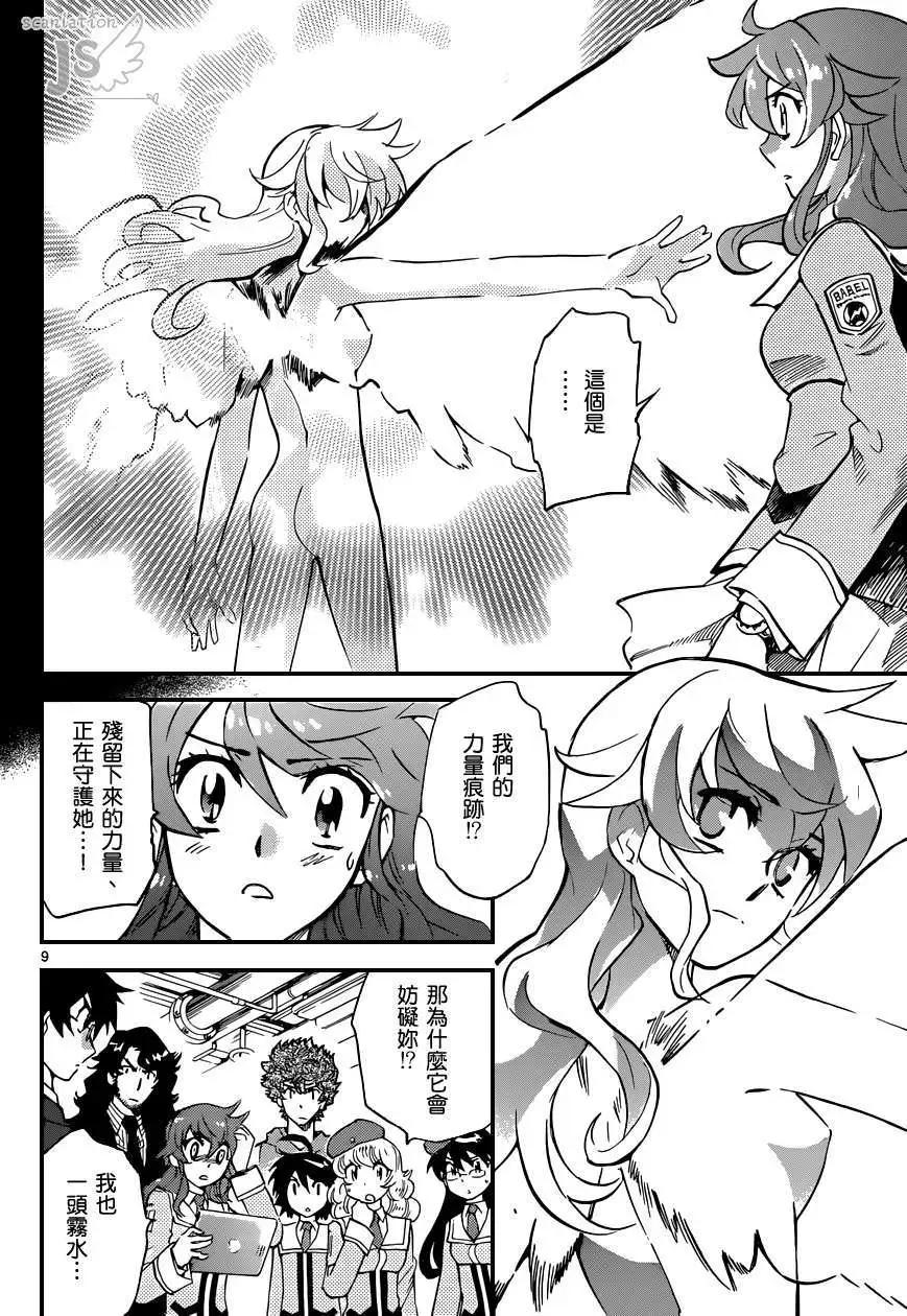 楚楚可憐超能少女組 - 第351回 - 1