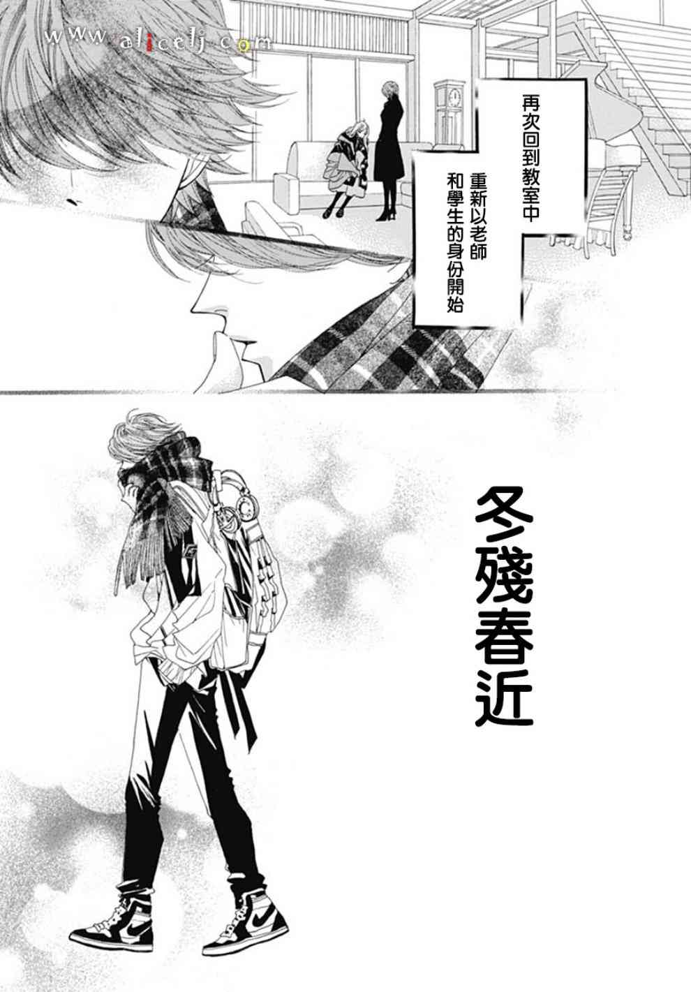 初次戀愛那一天所讀的故事 - 19話(1/2) - 5