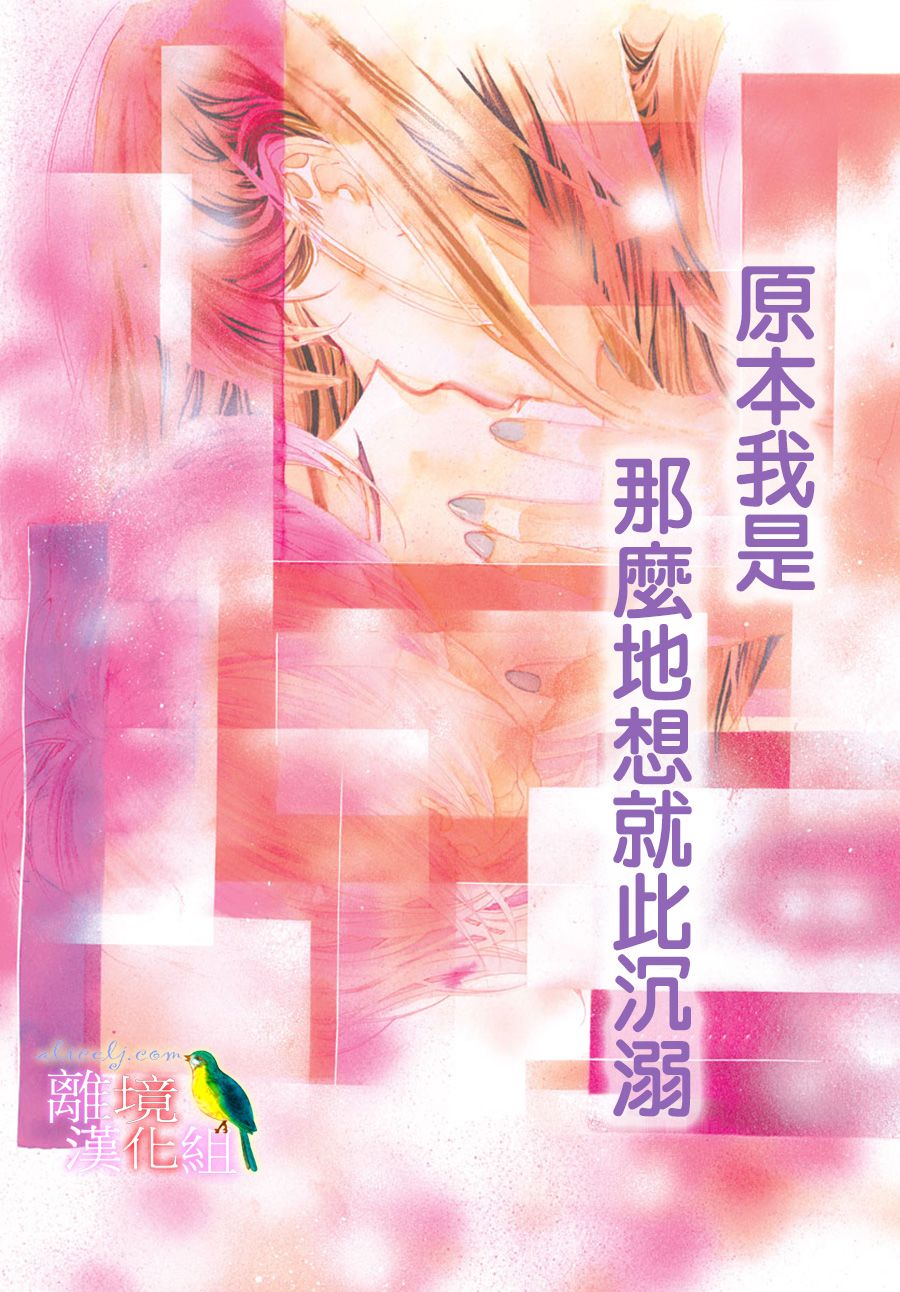 初次戀愛那一天所讀的故事 - 28話(1/2) - 3