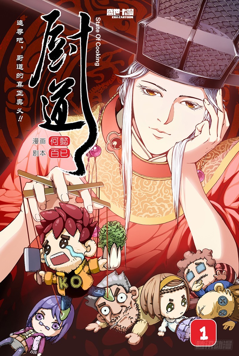 千年魂魄-1-第1话