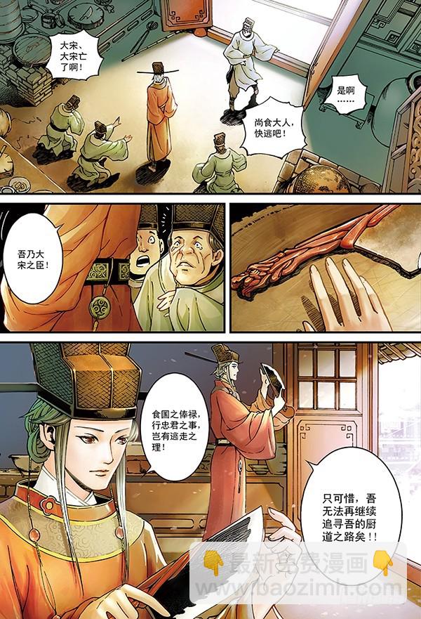 千年魂魄-1-第1话