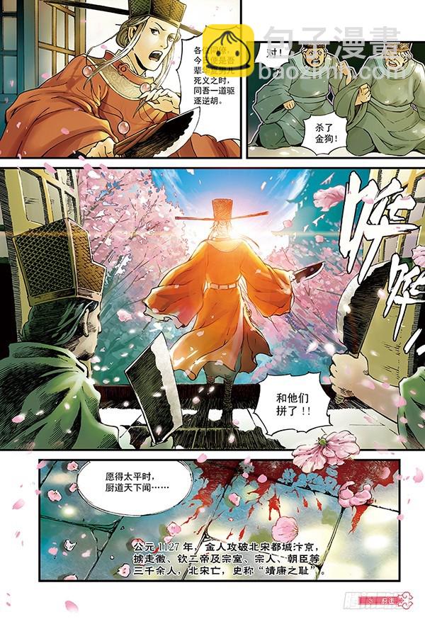 千年魂魄-1-第1话