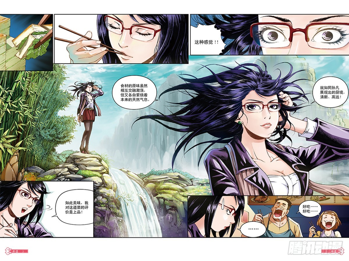 一刀式-1-第13话