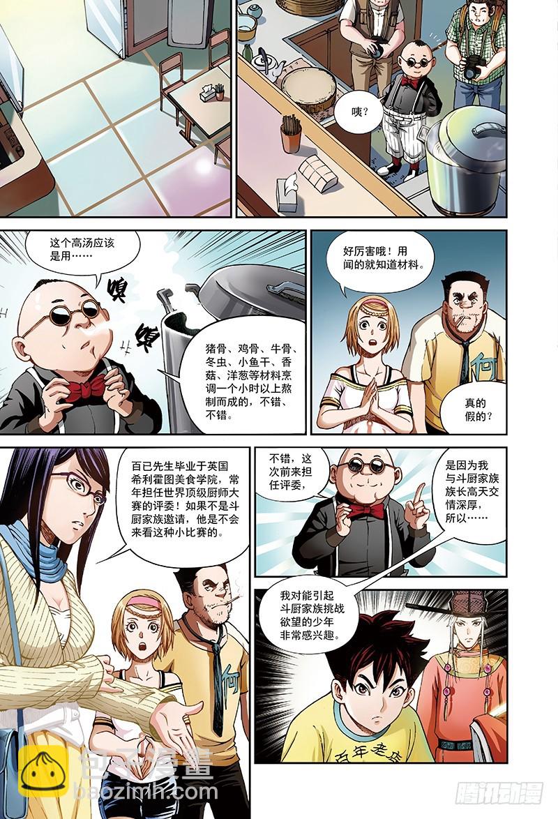 决胜边缘-1-第19话