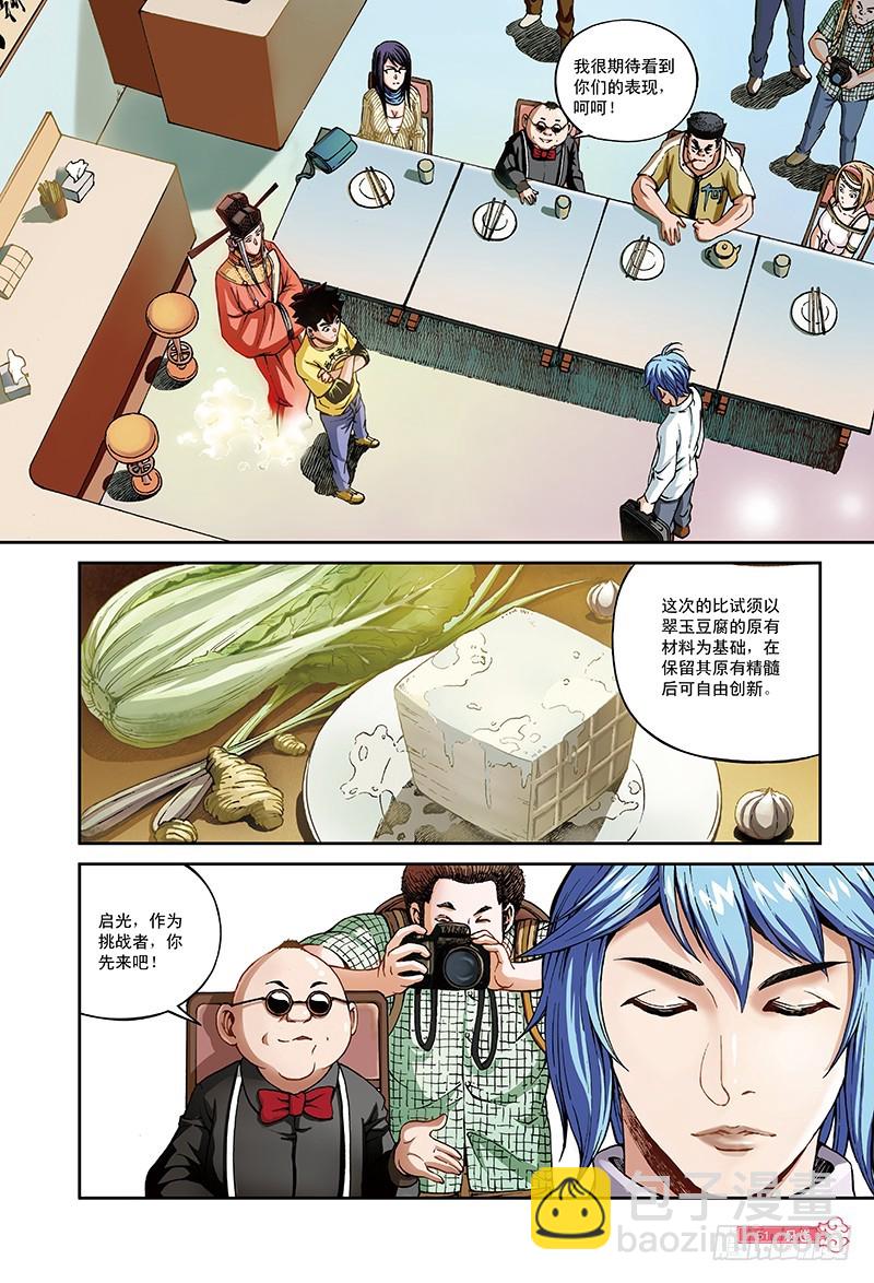 决胜边缘-1-第19话