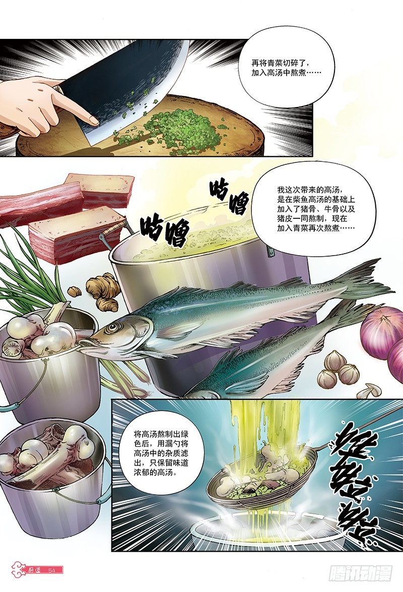 决胜边缘-1-第19话