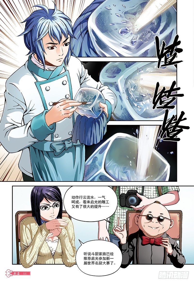 决胜边缘-1-第19话