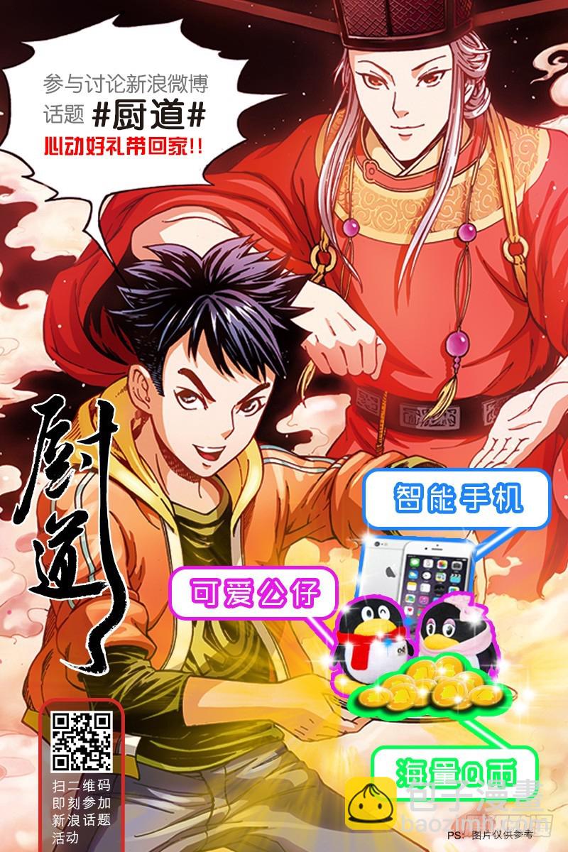 决胜边缘-1-第19话