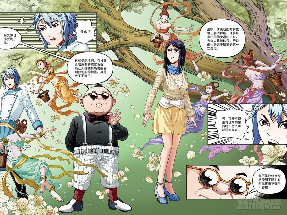 再见了，天才之梦-2-第23话