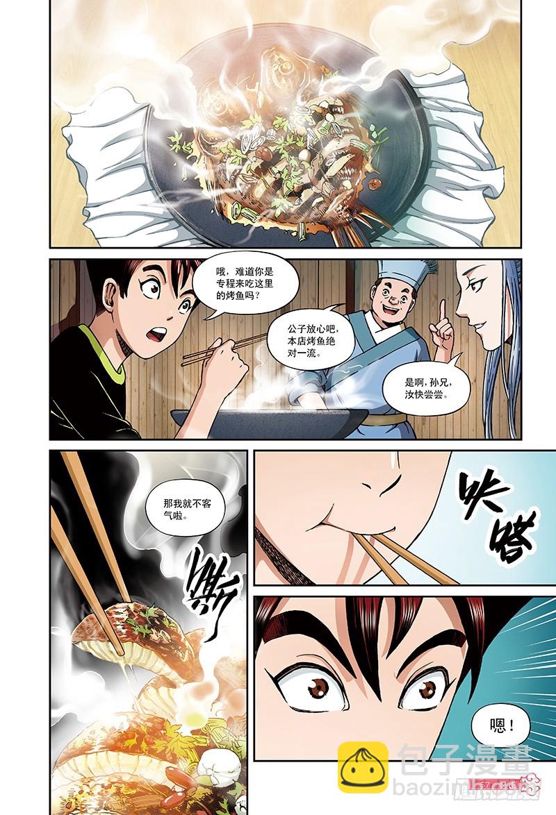 上官玉的前世-1-第31话