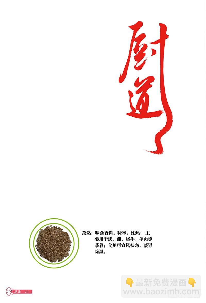 上官玉的前世-3-第33话