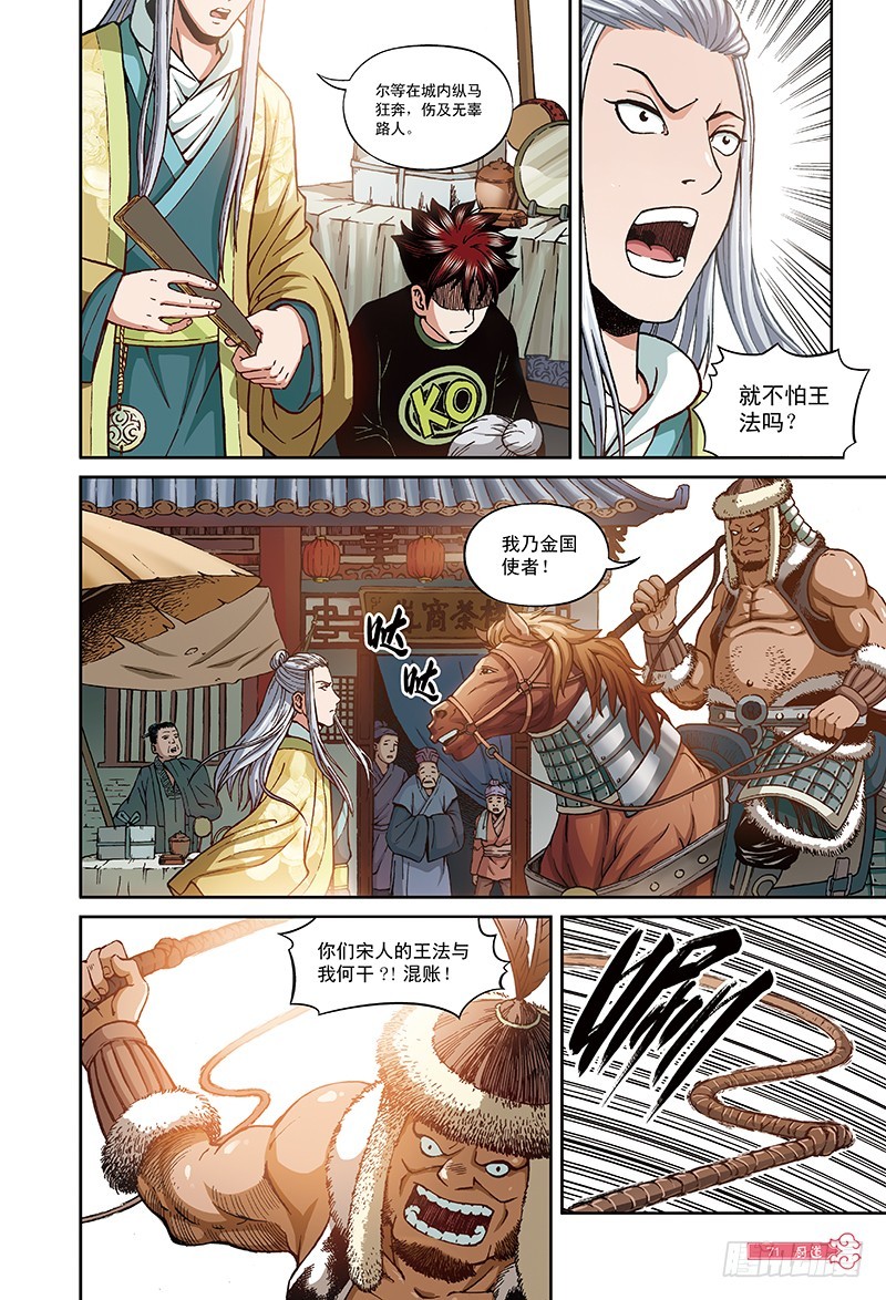 上官玉的前世-3-第33话