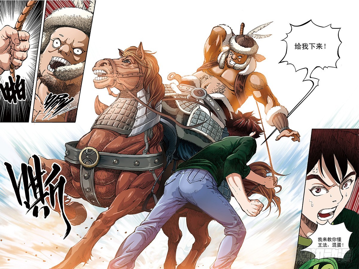 上官玉的前世-3-第33话