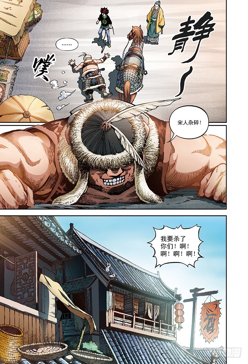 上官玉的前世-3-第33话