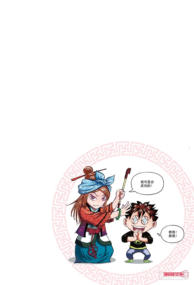 上官玉的前世-3-第33话