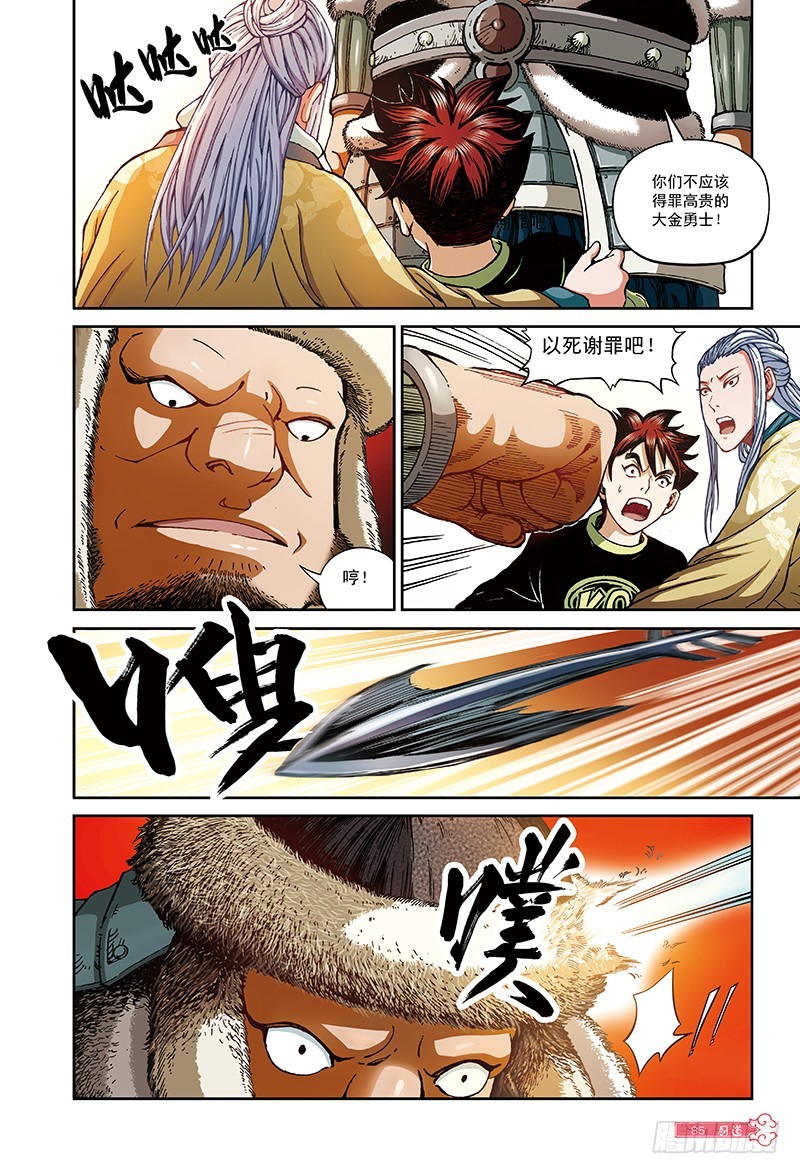 黑作白时白亦黑-2-第35话