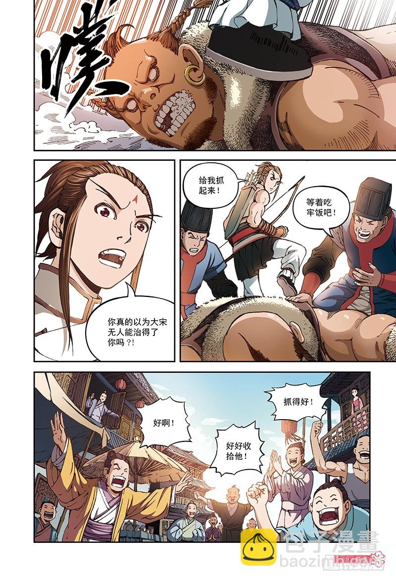 黑作白时白亦黑-2-第35话