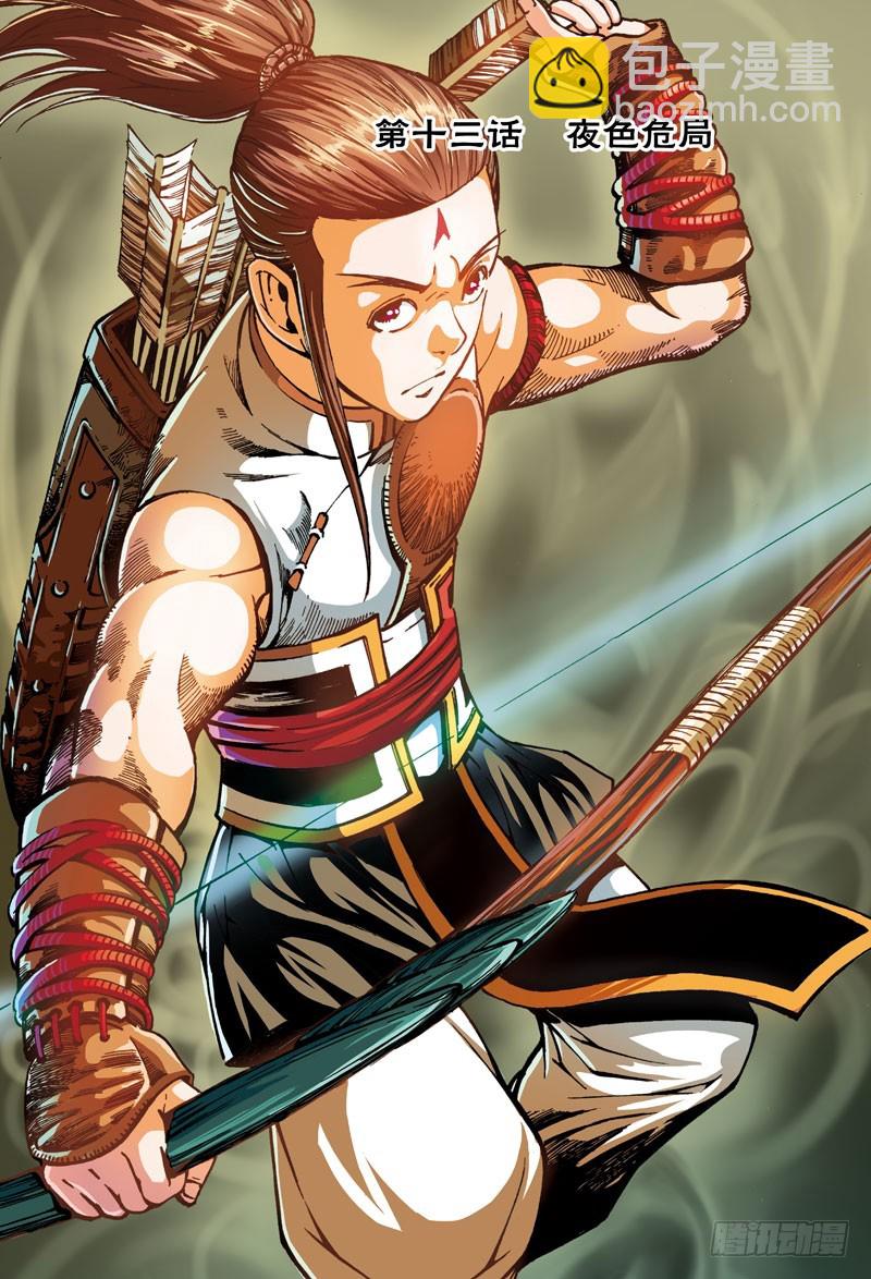 夜色危局-1-第37话